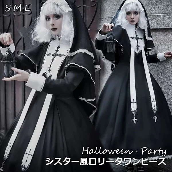 ワンピース ロリータ ハロウィン シスター風 メイド服 ロング丈 レディース ゴスロリ ハイウエスト Aライン 暗黒風 ロリィタファッション 長袖 ロリータワンピース コスム コスプレ 衣装 可 12,744円
