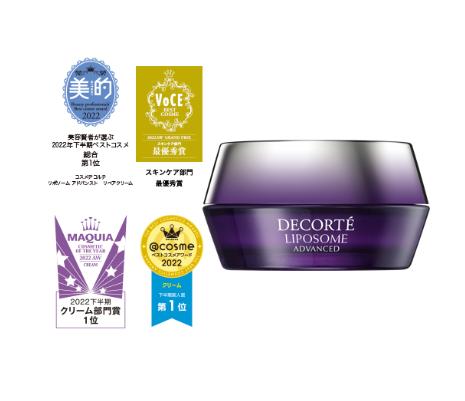 【国内正規品】コーセー　リポソーム　アドバンスト　リペアクリーム50g　ベストコスメアワード2022 下半期クリーム新人賞