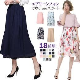 7月SUPERSALE数量限定価格!!!¥1,890→¥990\NEWタイプ追加/【送料無料】ふわっと魅惑シルエット♪エアリーシフォンスカーチョ・スカート ピンク pa-6886