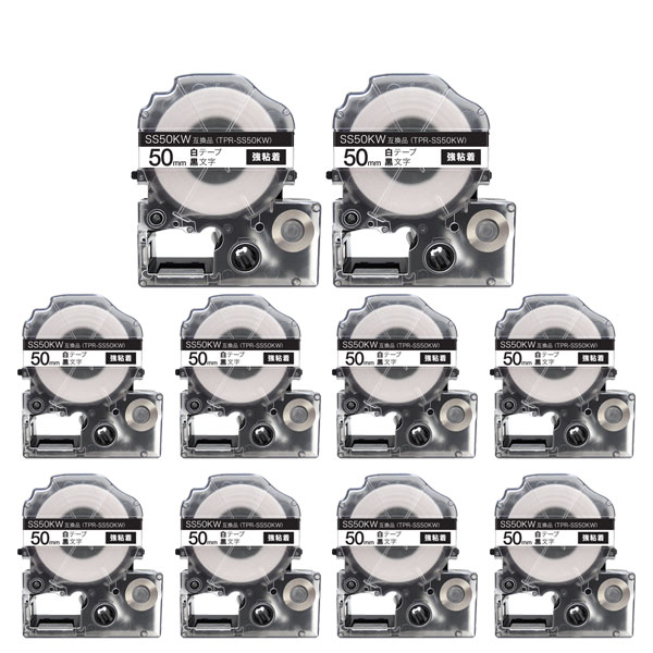 キングジム用 テプラ PRO 互換 テープカートリッジ SS50KW 白ラベル 強粘着 10個セット 50mm／白テープ／黒文字