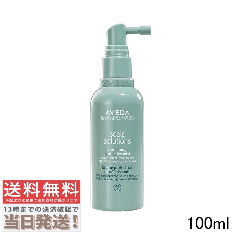 スカルプ ソリューション リフレッシング プロテクティブ ミスト 100ml