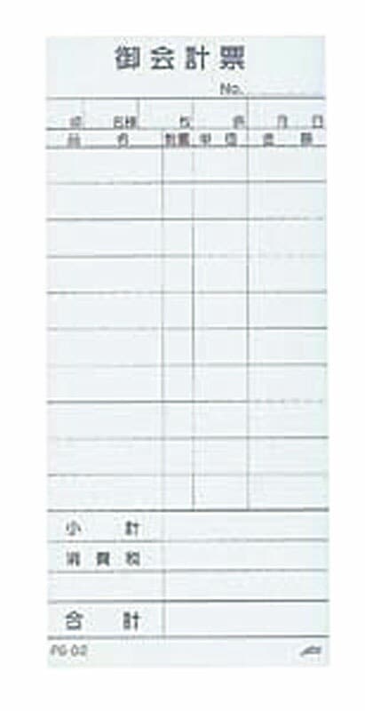 （まとめ買い）店舗用品 お会計伝票 PS-01 複写伝票 切り取り式 2枚複写 1冊50組（10冊入） [x3] 8,913円