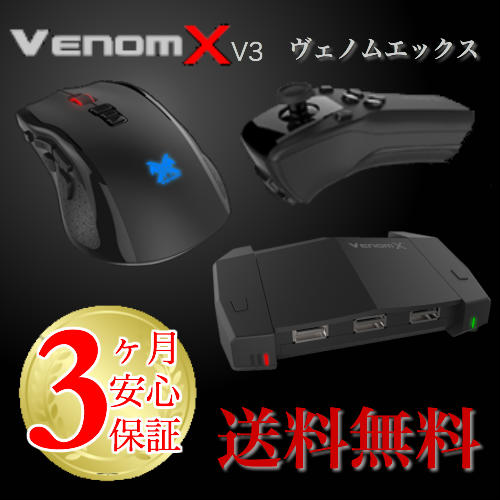 Qoo10] Venom X V3( PS4 PS3