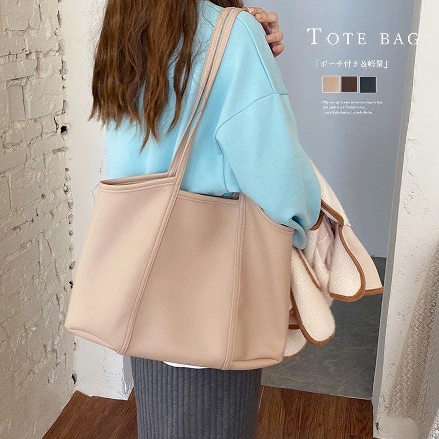 トートバックレディース肩掛けマザーズバッグポーチ付きフェイクレザーバック軽量ベーシック鞄大人大容量ハンドバック