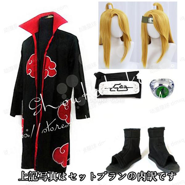 2026 新品 G 子供用 大人用 ナルト NARUTO風 デイ ダラ コスプレ衣装 靴 ウィッグ コスチューム 演出 服 cosplay 変装