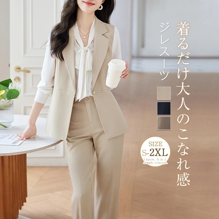 本日の限定商品 ジレ セットアップ レディース 春夏 パンツスーツ 2点セット ジレベスト ベスト パンツ レディーススーツ オフィス フォーマル セレモニ 上品 きれいめ 体型カバー お洒落 カジュ