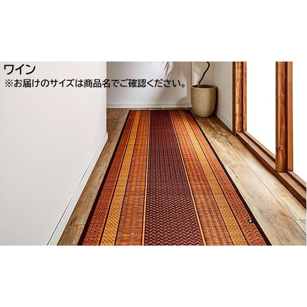 い草 廊下カーペット/ラグマット (ワイン 約80×240cm) 日本製 抗菌 防臭 調湿 防傷 裏：不織布 (玄関 入口 リビング)