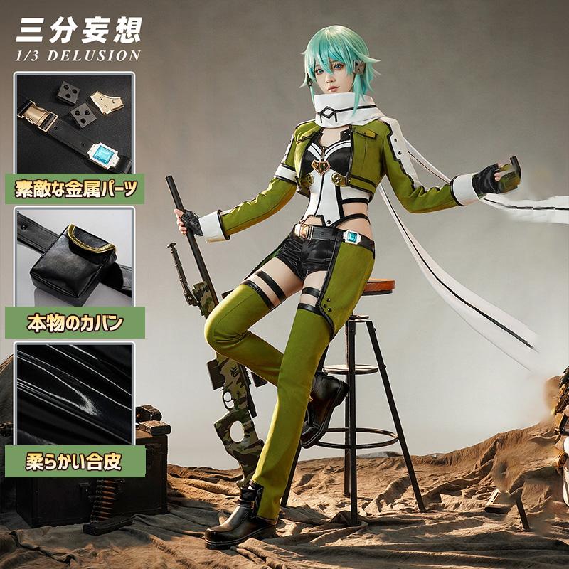 【工場直販 品質保証】 【三分妄想1/3Delusion】ソードアート・オンライン GGO シノ 朝田詩乃 コスプレ衣装/ウィッグ/靴 コスチューム