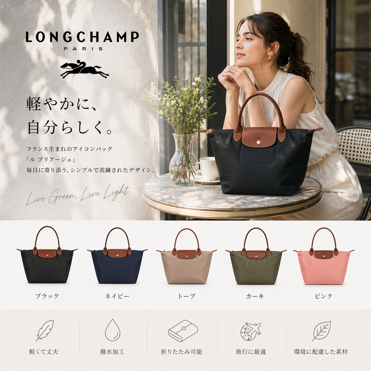Qoo10] Longchamp 【緊急値下げ!】大人気の折り畳みトートバ : バッグ
