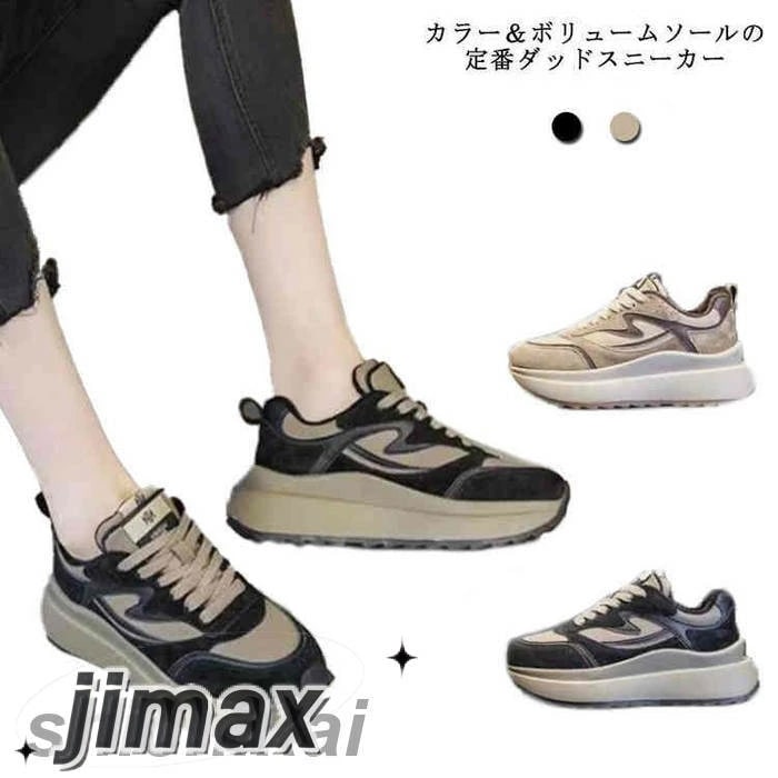 22.5-25cm 厚底スニーカー 5cm レディース 身長アップ クッション性 背が高く見える 配色 韓国 軽量 カジュアルシューズ 厚底シークレットシューズ 美脚 脚長効果 快適 幅広 春 秋 ベ