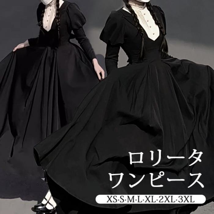ロリータ ワンピース レトロ風 シスター風 ロング丈 レディース メイド服 ロリータワンピース パフスリーブ 長袖 コスプレ ステージ 衣装 日常着 通学 通勤 お出かけ 仮装 パーティ イベント 小