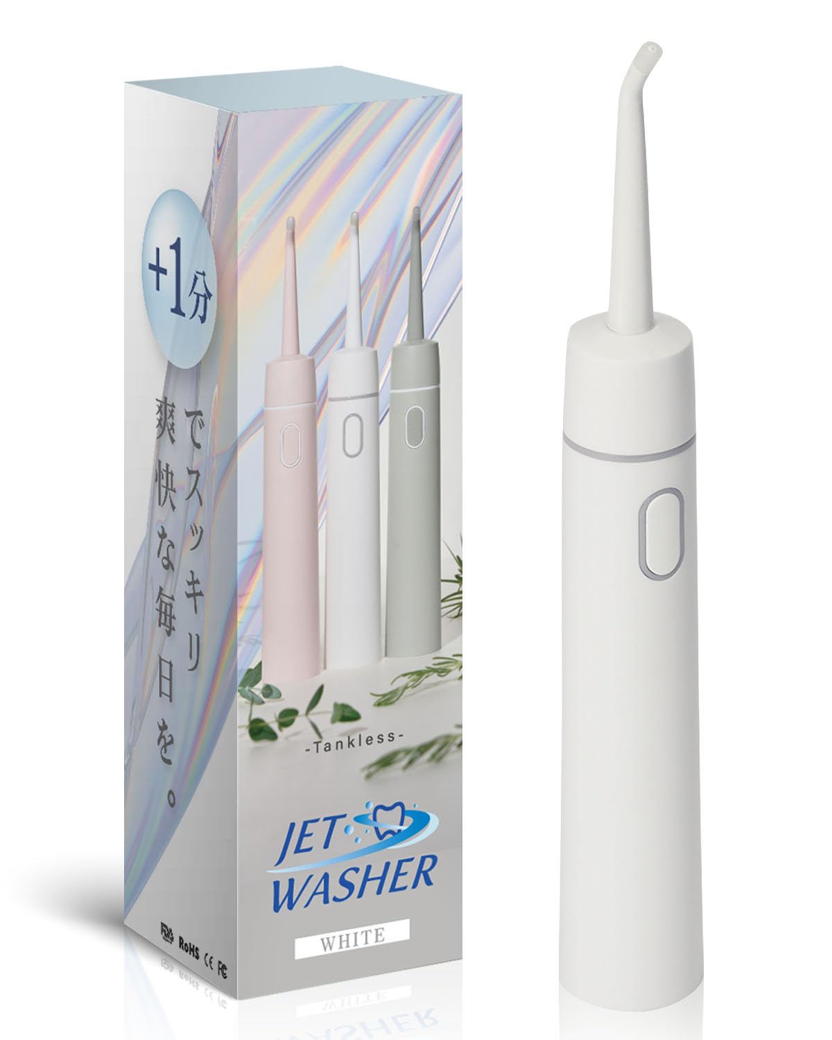 HandyBio ジェットウォッシャー タンクレス 口腔洗浄器 コンパクト【現役歯科医師監修】 口内洗浄器 口腔洗浄機 歯間 第3世代 (ホワイト, 本体)
