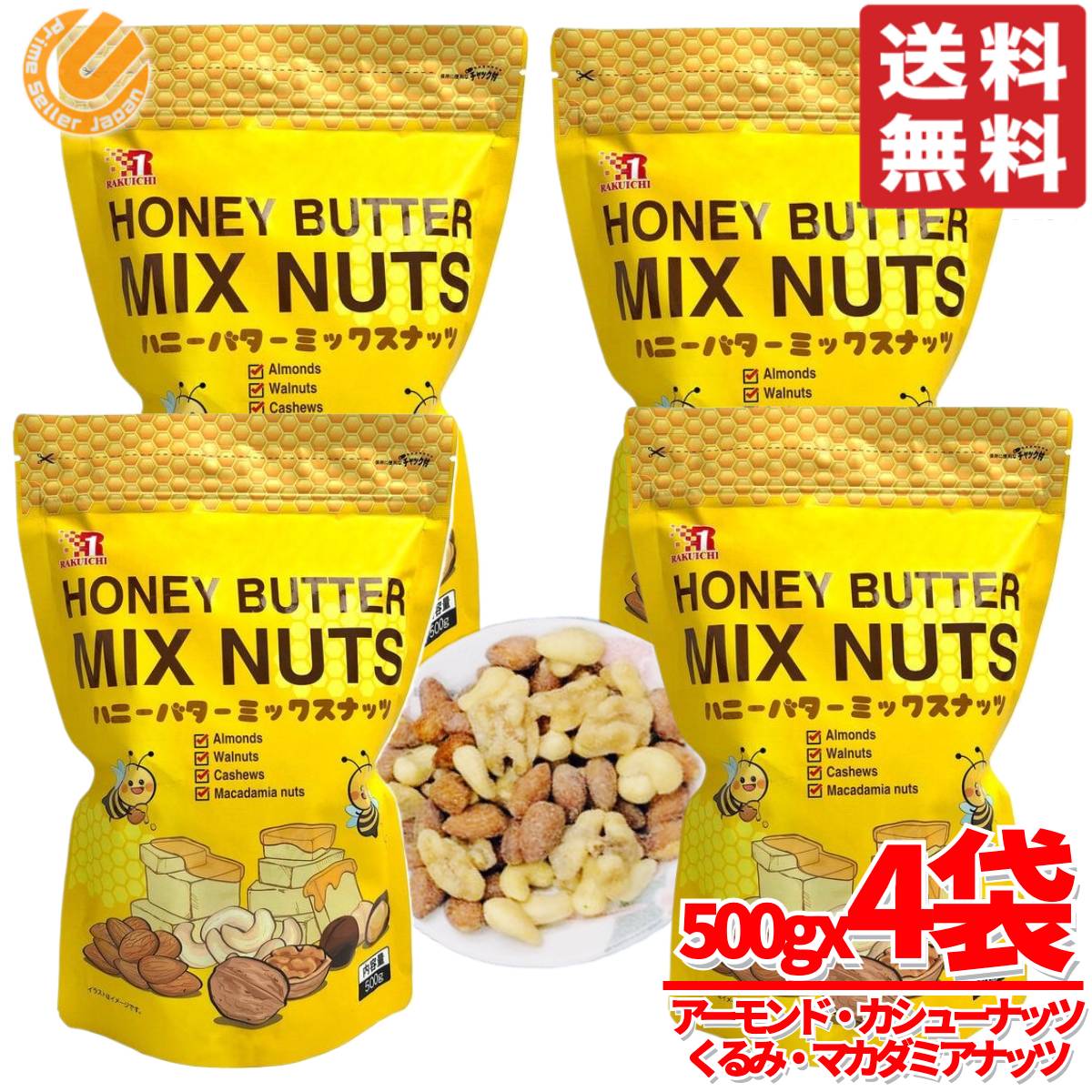 ハニーバターミックスナッツ ハニーバターアーモンド 500g x 4袋 韓国 楽一フーズ 訳あり コストコ 通販