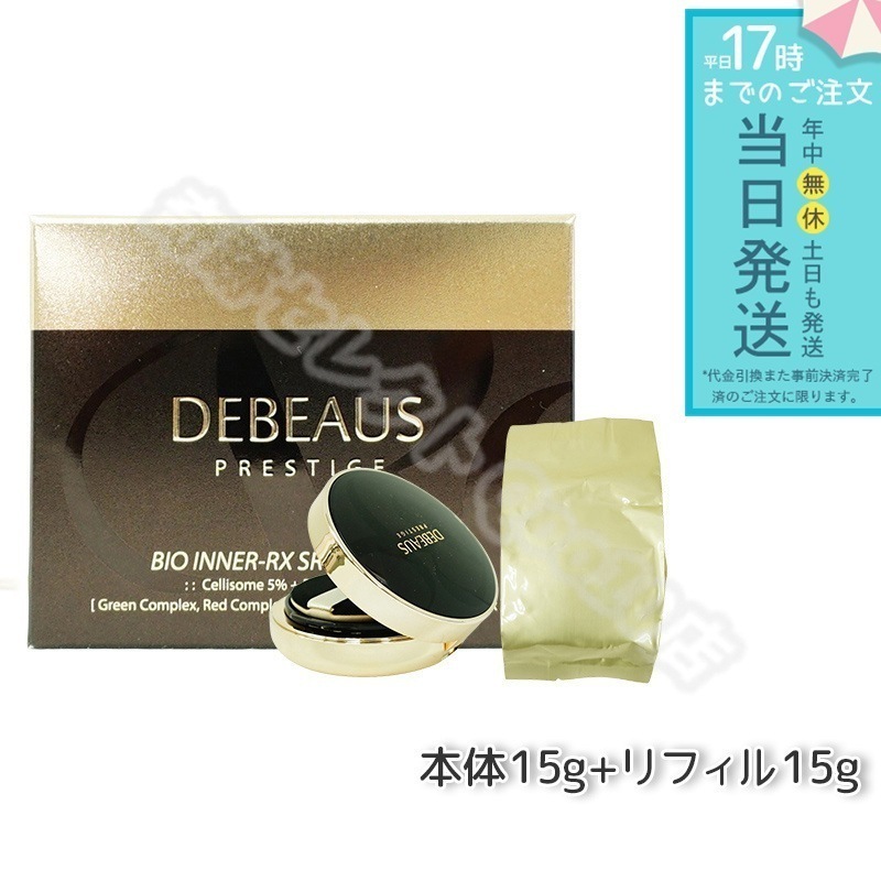 ディビュース クッションファンデ 本体15g+レフィル15ｇ SPF50+/PA+++　DEBEAUS