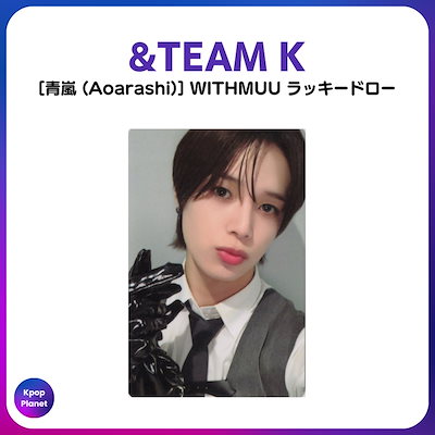 [トレカ1枚] &TEAM K ケイ WITHMUU ラッキードロー 青嵐 (A...のサムネイル