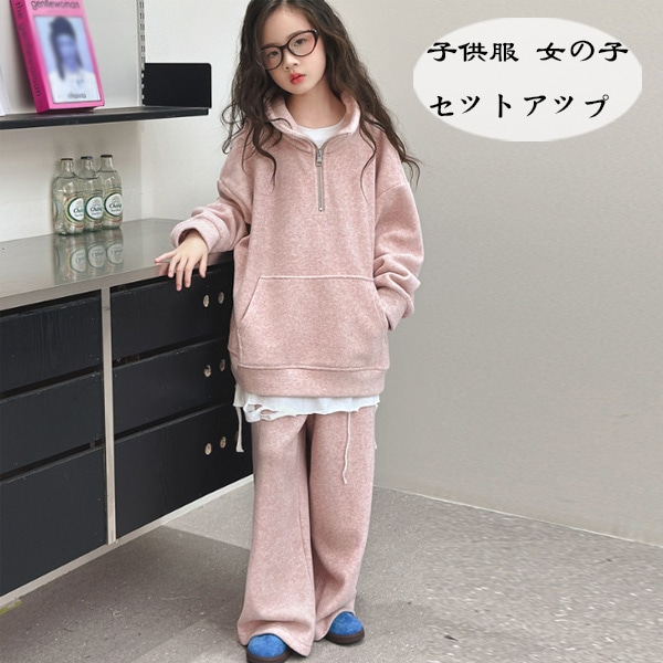 子供服 女の子 セットアップ カジュアル ジャージ 2点セット キッズ 長袖スウェット+長ズボン ニット 上下セット ファッション 通学着 パンツセット ピンク 旅行 お出かけ ガールズ 立ち襟 春服