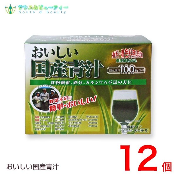 おいしい国産青汁 150g (2.5g 60袋) 12個　　九州薬品工業