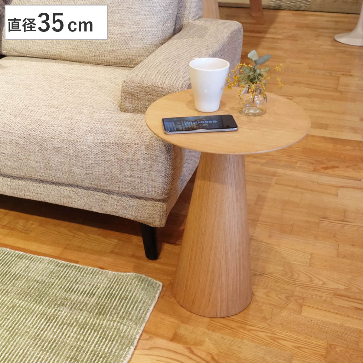 コーヒーテーブル 円型 直径35cm 高さ50cm オーク ピルツコーヒーテーブルC リプロダクト デザイナーズ サイドテーブル 丸テーブル ラウンド ナイトテーブル ミニテーブル ソファ