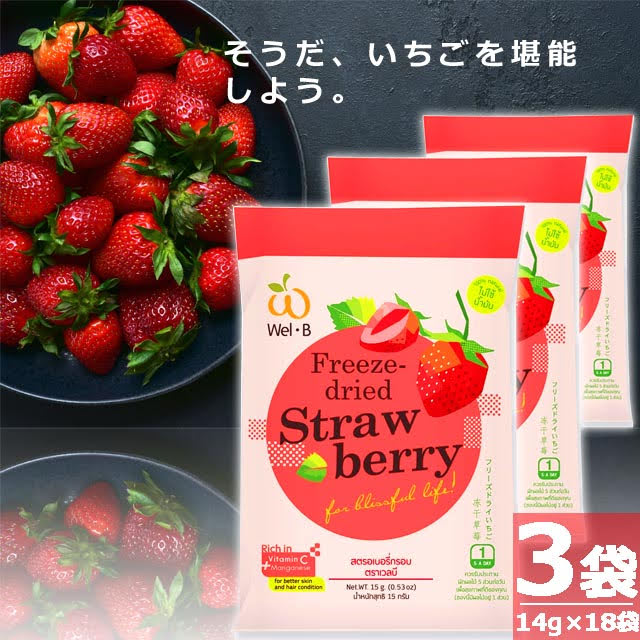 【正規品】丸成商事 Wel・B フリーズドライ ストロベリー [(14g×6袋)×3袋] マルセイ