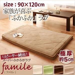 スーパーふかふかラグ [famile]ファミレ ラグ 90x120cm グリーン