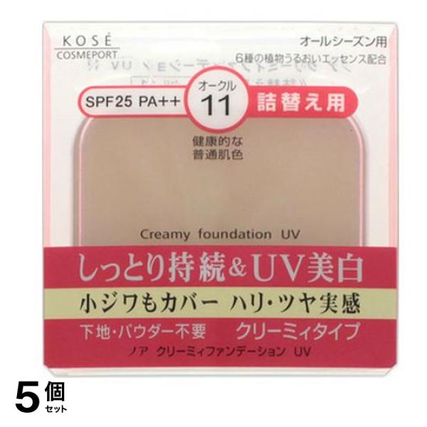NOAH ノア クリーミィファンデーションUV オークル11 詰め替え用 9g 5個セット