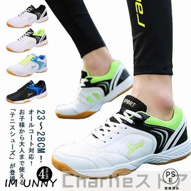 【即納】 オールコート用 ソフトテニス テニスシューズ シューズ テニスシューズ 硬式テニス 部活 レディース 軽量 フットサル ハンドボール ハードコート バ