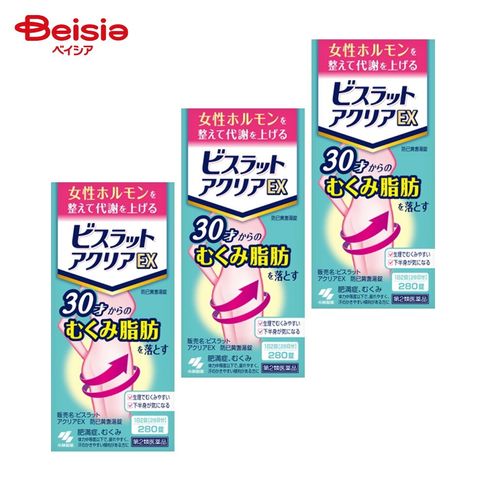 【第2類医薬品】ビスラット アクリアEX 280錠 3個 小林製薬 疲れやすく 汗のかきやすい傾向があるものの次の諸症 肥満症 筋肉にしまりのない いわゆる水ぶとり むくみ 肥満に伴う関節の腫れや