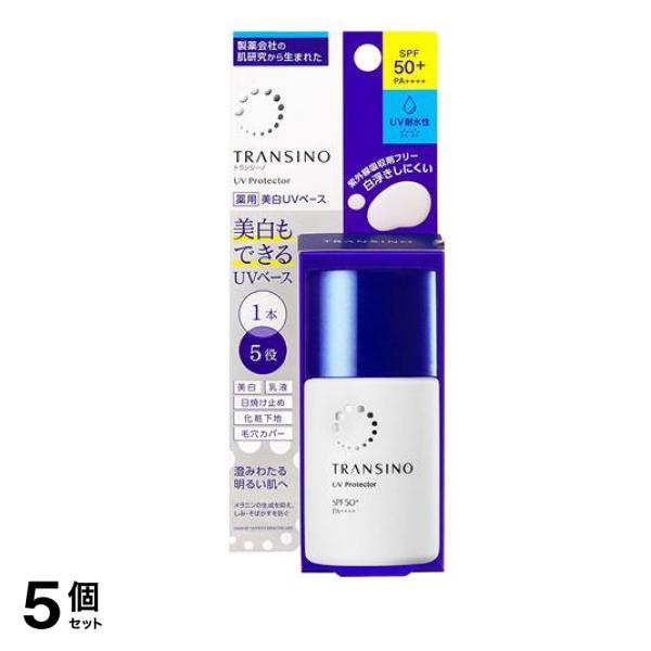 トランシーノ 薬用 UVプロテクター 30mL 5個セット
