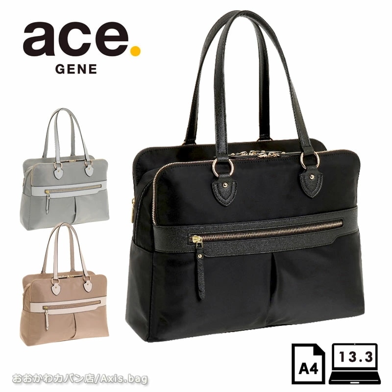 【セール】ビジネストート レディース 10314 エースジーン ace.GENE リモフィス 13.3インチ　PC収納可能返品交換不可