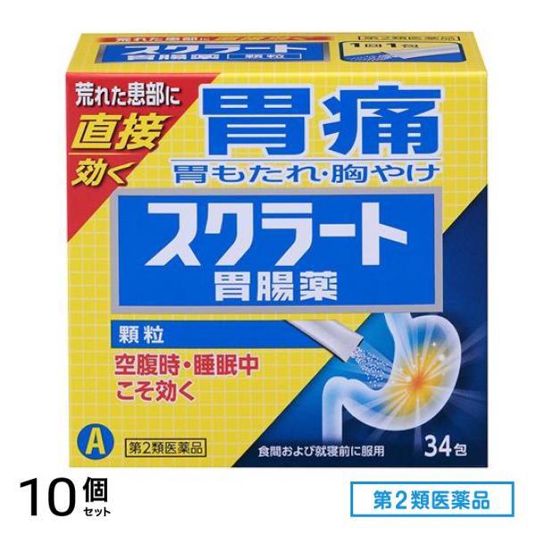 第２類医薬品 スクラート胃腸薬 顆粒 34包 10個セット