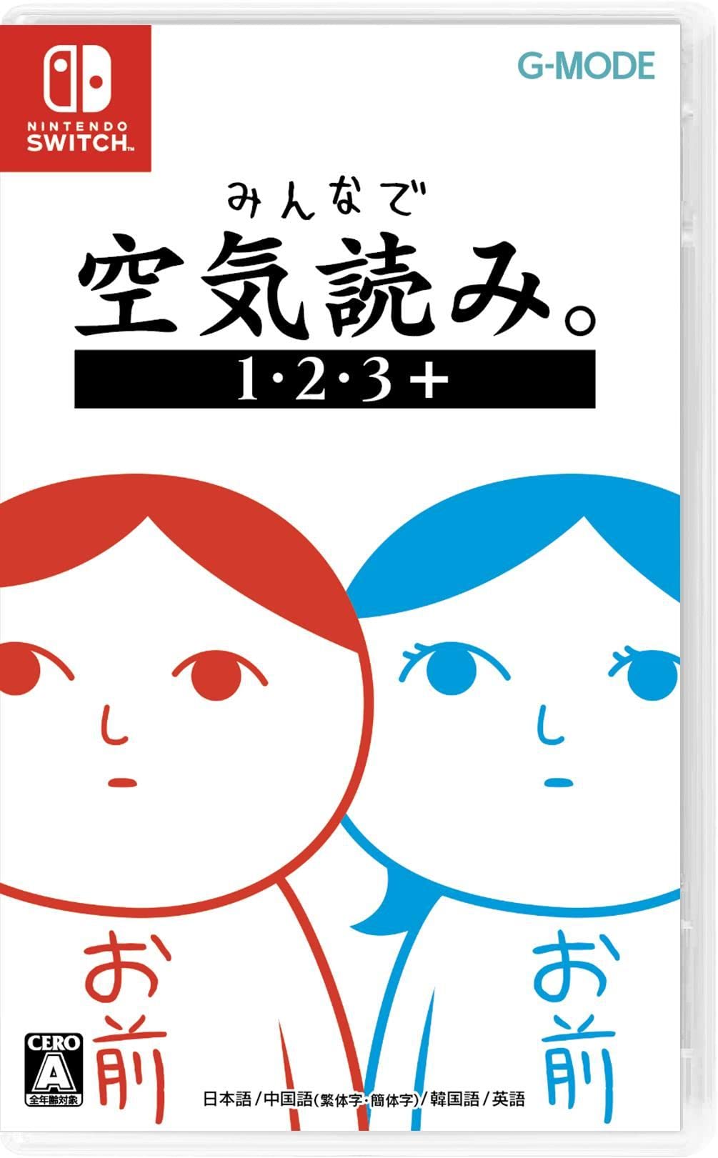 全国送料無料 みんなで空気読み1・2・3 - Switch