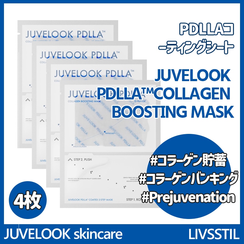 ジュベルック スキンケアセット Qoo10] JUVE LOOK skincareジュベルックPDLLAコ : スキンケア