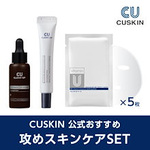 Qoo10 – 「CUSKIN JAPAN OFFICIAL STORE」のショップページです。