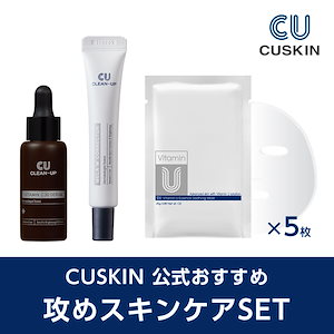 Qoo10] CUSKIN [公式おすすめ] レチノールケアセット( : キット