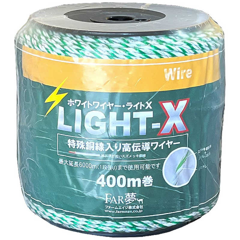 ファームエイジ　ファームエイジ ホワイトワイヤーライトX 400m巻　2057794