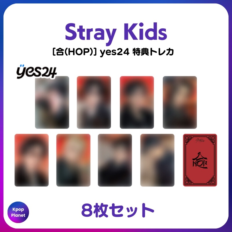 [特典トレカ] Stray Kids yes24 online特典 合(HOP)