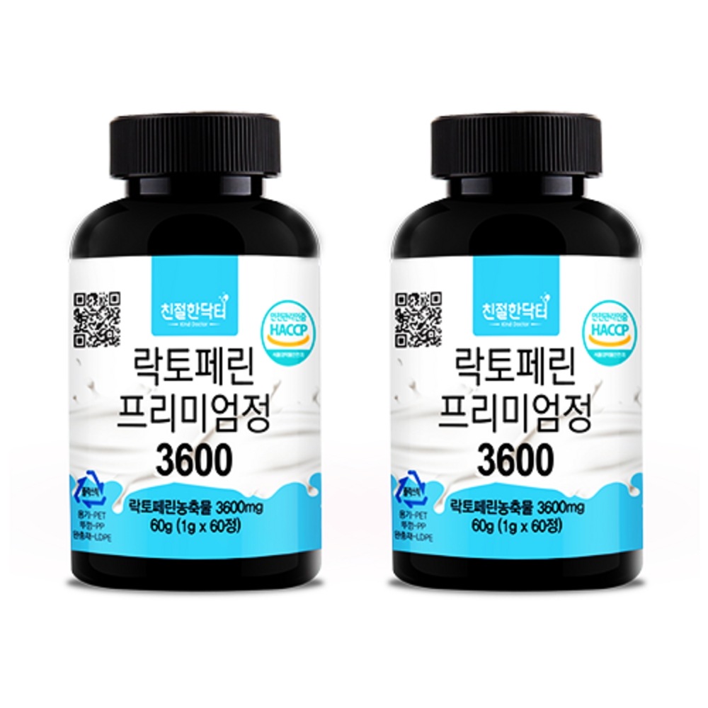 フレンドリードクターラクトフェリン3600mg 60錠2個