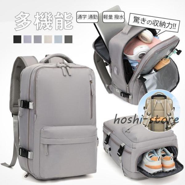 リュック リュックサック バックパック レディース メンズ ナイロン 大容量 軽量 機内持ち込み USB 充電口 靴収納 通学 通勤 旅行 おしゃれ