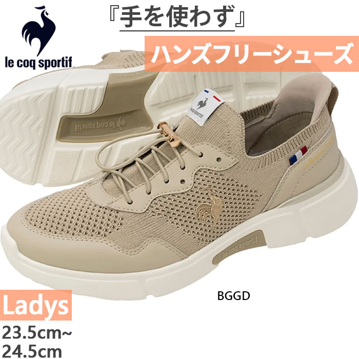 3E幅　さっと履ける レディース LCS ロワール LCS LOIRE スニーカー シューズ 軽量 ハンズフリーシューズ LU5SSN06LZ
