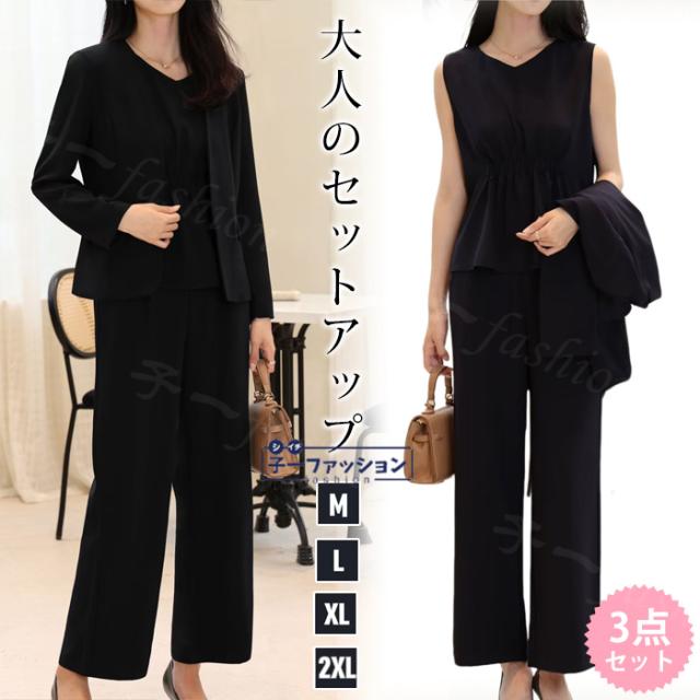 パンツ パンツ ジャケット 3点セットジャケットパンツ ベスト 夏新作 レディース 入学式 卒業式 セットアップ セレモニー 七五三ママ 母 卒園式 入園式 服装 母親 結婚式 洗える 通勤 ビジネ