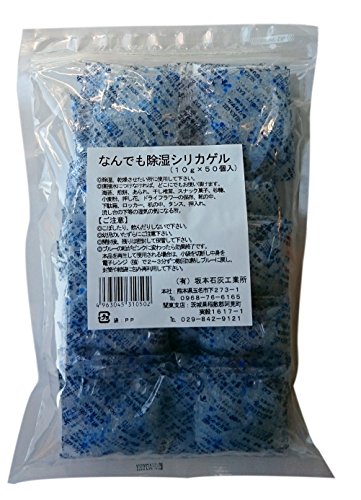 シリカゲル乾燥剤 なんでも除湿シリカゲル 10g50P 日本最大のブランド 大注目 PP