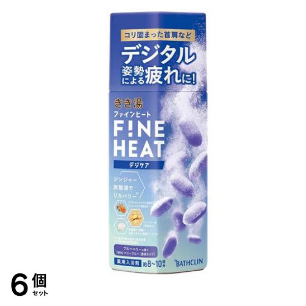 きき湯 ファインヒート デジケア ブルーベリーの香り 炭酸入浴剤 400g 6個セット 5,116円