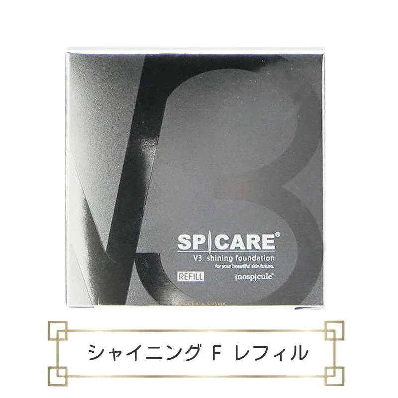 v3ファンデーション正規品 シャイニングファンデーション レフィル 15g ロット(LOT)番号あり v3シャイニングファンデーション v3 シャイニング 詰替え