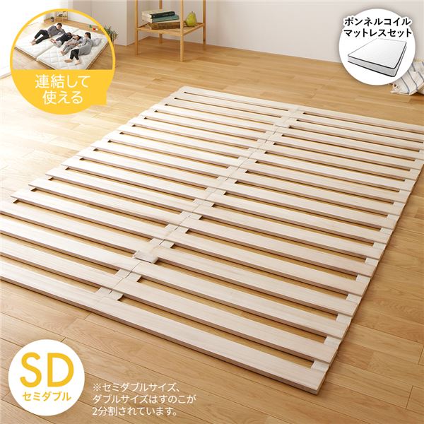 ロール式 すのこ ベッド セミダブル ボンネルコイルマットレス付 通気性 木製 天然木 桐 軽量