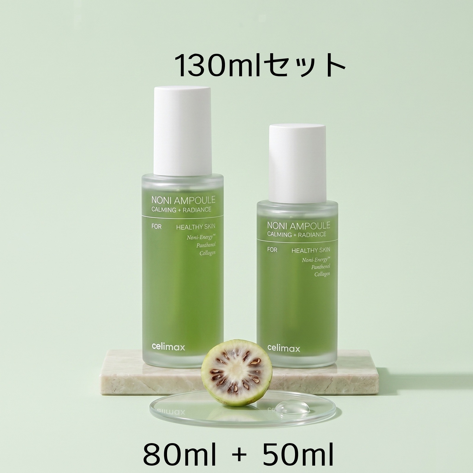 ノニエネルギーアンプル 130mlセット (80ml+50ml) 美容液 ノニアンプル 肌荒れケア 保湿 韓国コスメ 正規品