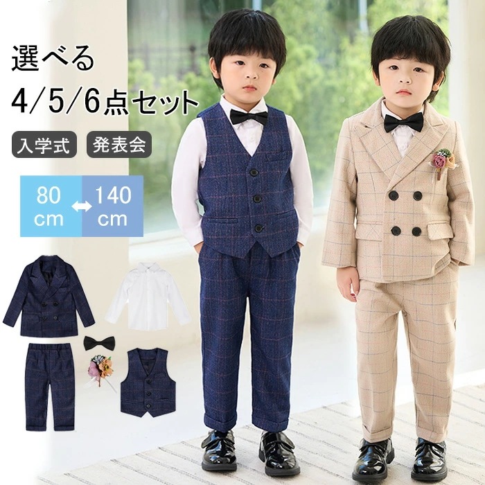 入学式 スーツ 男の子 子供服 フォーマル 男の子 子供スーツ 4/5/6点セット 入学式 スーツ 男の子 おしゃれ フォーマル スーツ キッズ 男の子 スーツ ピアノ発表会 卒園式 スーツ 男の子