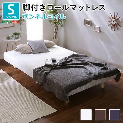 【メーカー直送品】ホームテイスト LRM-01S-WH 脚付きロールマットレス(ボンネルコイルスプリング)【ユニテ・ライド】シングルサイズ ホワイト