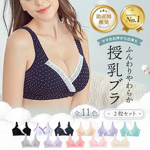 マタニティ 授乳ブラ 美胸 ノンワイヤー 授乳用 ブラジャー インナー マタニティブラジャー マタニティウェア 授乳しやすい ワンタッチ授乳 アジャスター付き レース サポート 補正 6