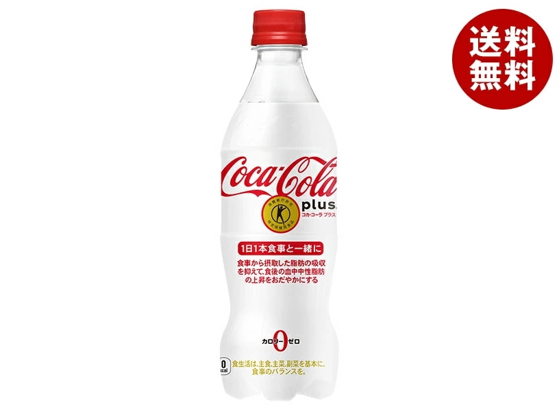 コカコーラ コカ・コーラ プラス【特定保健用食品 特保】 470mlペットボトル×24本入×(2ケース)