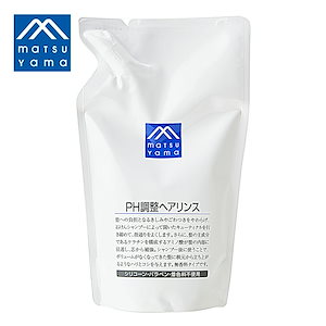 松山油脂 PH調整ヘアリンス詰替用 550ml リンス 石鹸 石鹸シャンプー 石けんシャンプー 弱酸性 無添加 エムマーク Mマーク シリコーン不使用 パラベン不使用 着色料不使用 自然由来